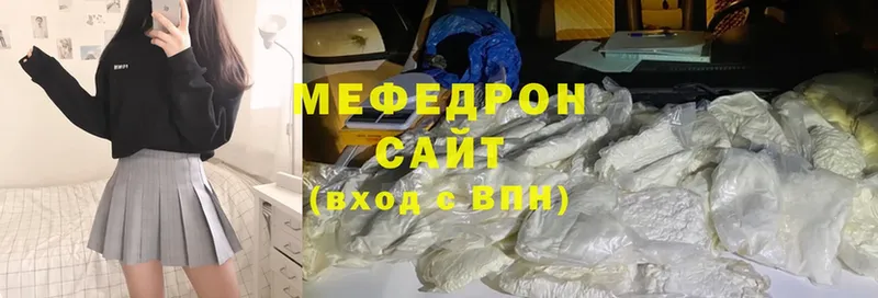 МЕФ mephedrone  как найти   Иланский 